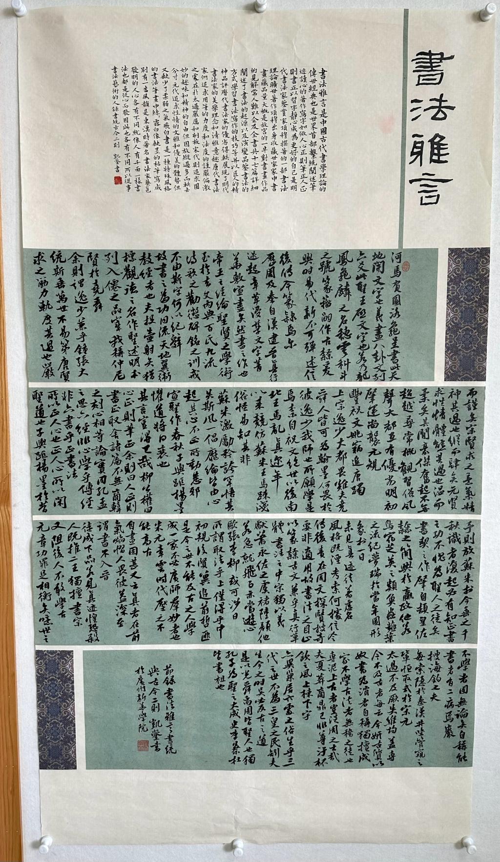 6634A